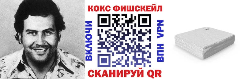 Кокаин VHQ  гидра маркетплейс  Зеленокумск 