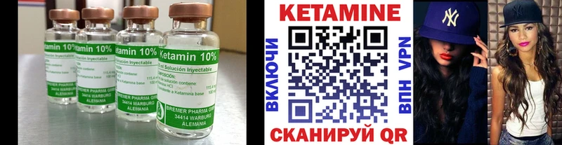 Кетамин ketamine  KRAKEN вход  Зеленокумск 