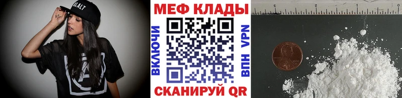 Меф мука  Зеленокумск 